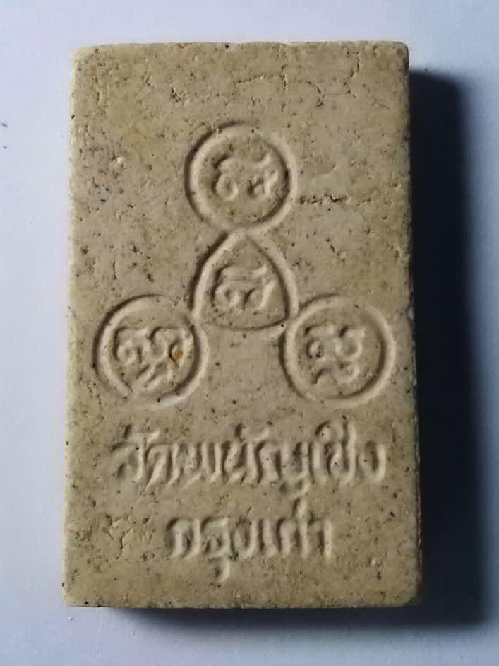 รหัสสินค้า พระสมเด็จ วัดต่างๆ 026 พระสมเด็จเนื้อผงพิมพ์ 7 ชั้น อกร่อง วัดพนัญเชิง กรุงเก่า จ.พระนครศรีอยุธยา