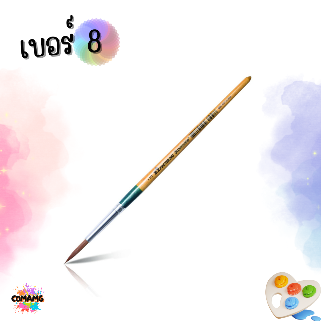พู่กันMaster Art พู่กันกลม รุ่น จิตรกรน้อย (เบอร์ 00-12) มาสเตอร์อาร์ต พร้อมส่ง
