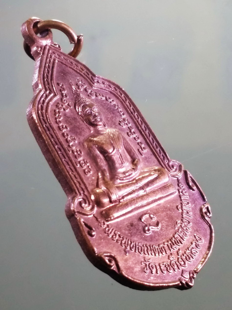 รหัสสินค้า เหรียญพระพุทธ 4153 เหรียญทองแดง พระพุทธเมตตามหาเจติยาภิบาล วัดเจดีย์หลวง อำเภอแม่สรวย จังหวัดเชียงราย รุ่นบูรณะพระธาตุ สร้างปี 2548