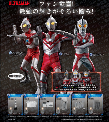 <ปิดด่วนPreorderถึง 10/4/2022>เปิดรับPreorder มีค่ามัดจำ 200 บาทULTRAMAN ULTIMATE LUMINOUS ULTRAMAN SP3 set of 9