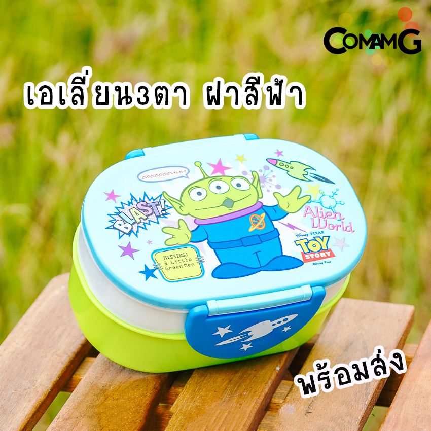 กล่องข้าวเด็ก ลายการ์ตูน กล่องใส่อาหาร2ชั้น ลิขสิทธิ์แท้100%