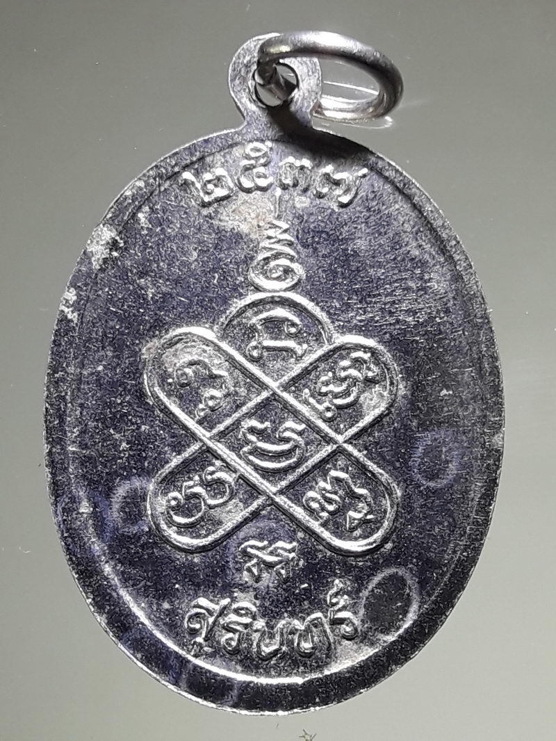 รหัสสินค้า เหรียญพระพุทธ 4309 หลวงพ่อพระชีว์ วัดบูรพาราม จ.สุรินทร์ ปี 2537