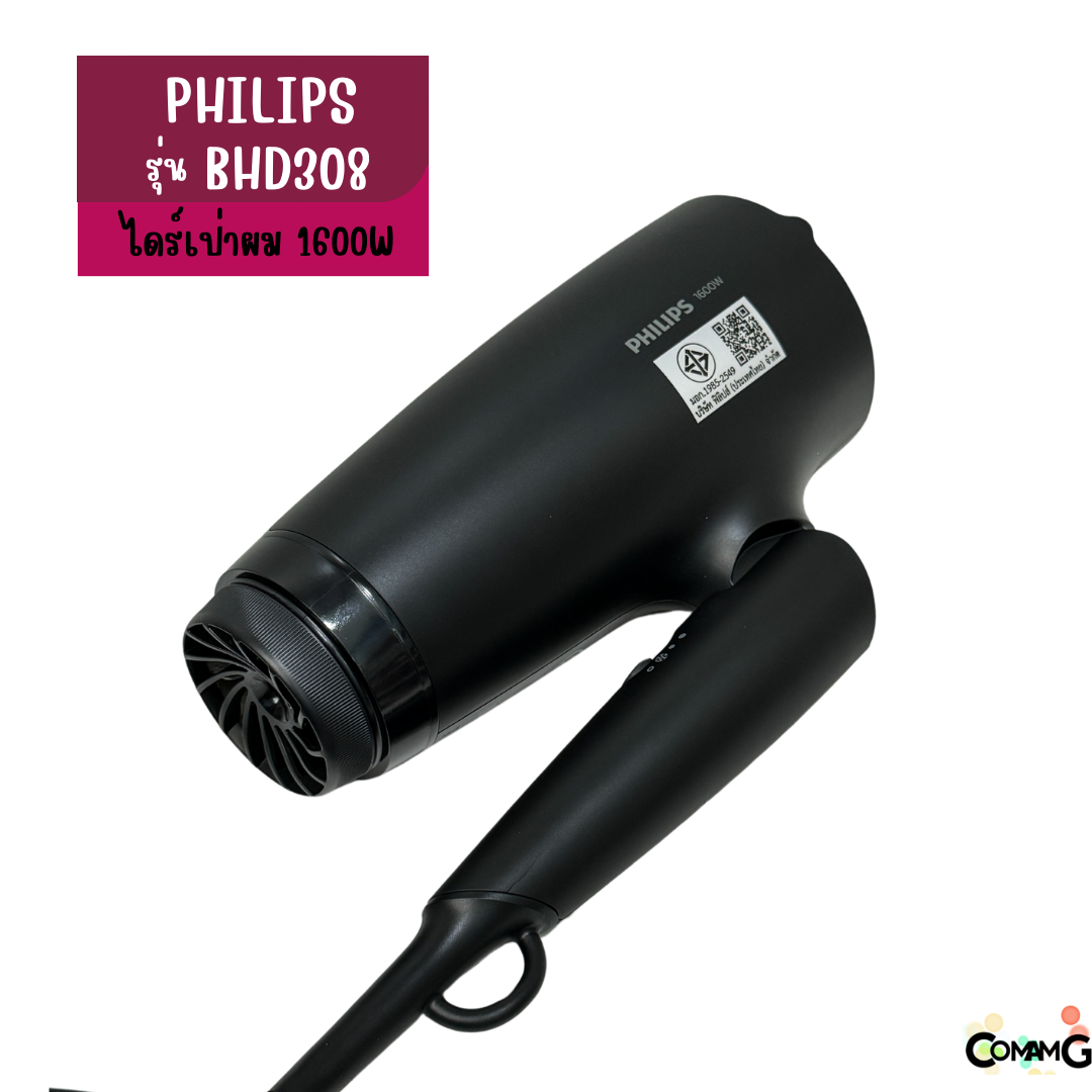 Philipsไดร์เป่าผม 1600W พับได้ รุ่น BHD308 HairDryer สินค้าใหม่ รับประกัน 2 ปี