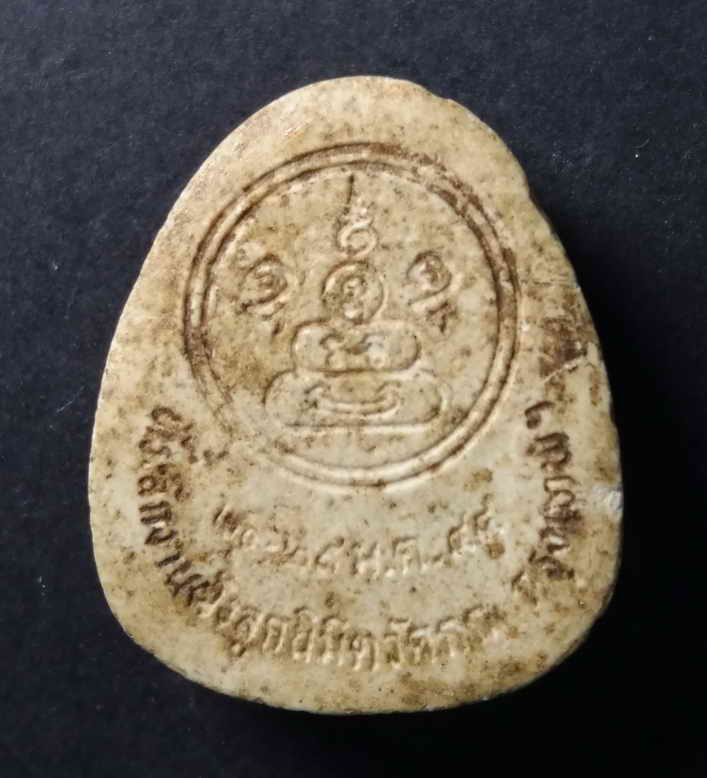 รหัสสินค้า พระปิดตา ทั่วไป 034 พระปิดตาเนื้อผง วัดกก กรุงเทพ สร้าง ปี 2544