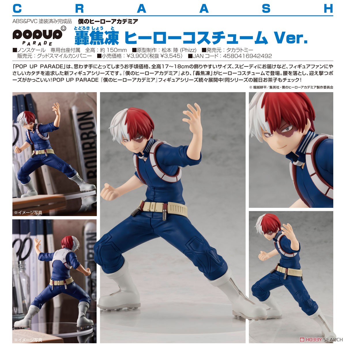 เปิดรับPreorder มัดจำ 200 บาท Pop Up Parade Shoto Todoroki: Hero Costume Ver.