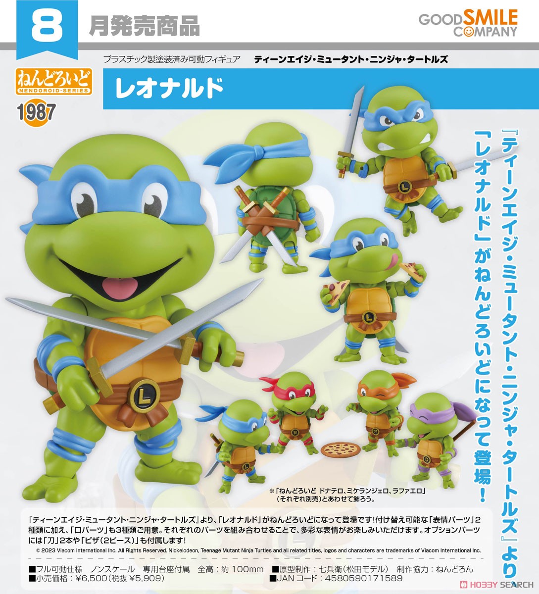 <Preorderถึงวันที่ 24/2/2023 > เปิดรับPreorder #มัดจำ500บาท Nendoroid Leonardo (Completed)
