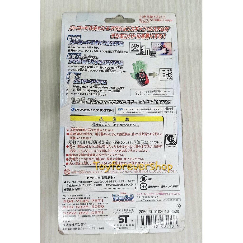 Digimon Digivice D-scanner Ver.1.0 งานกล่อง แท้ JP