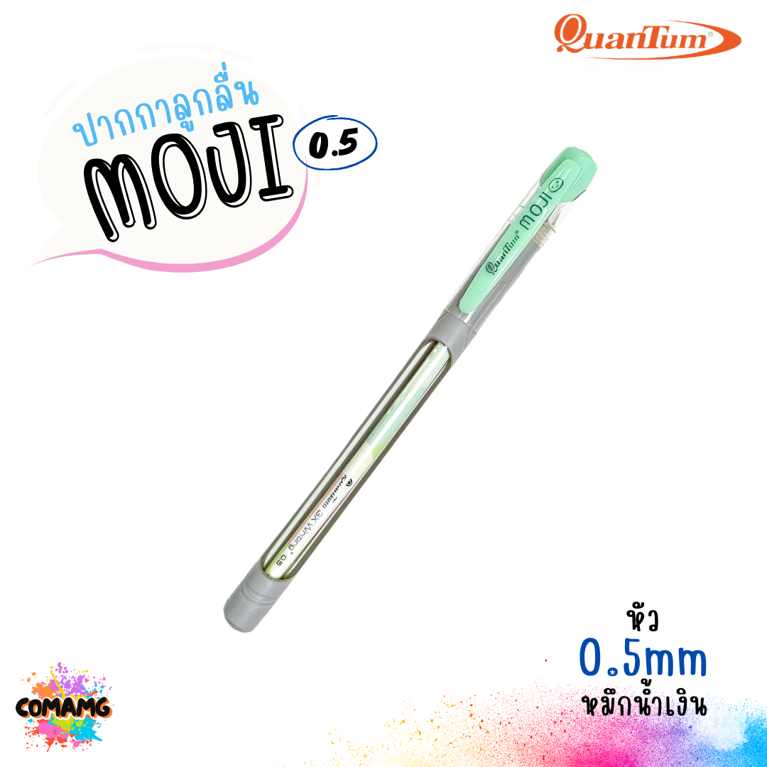 ปากกาลูกลื่น โมจิ Quantum Moji หัว0.5มม. หมึกน้ำเงิน คละสี 1แท่ง พร้อมส่ง