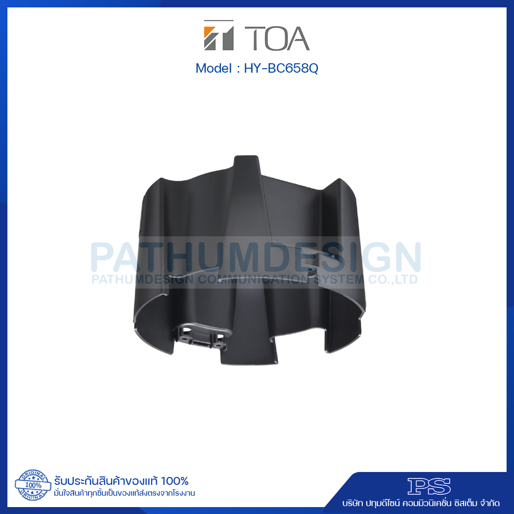 HY-BC658Q Speaker Cover (PC-658R)