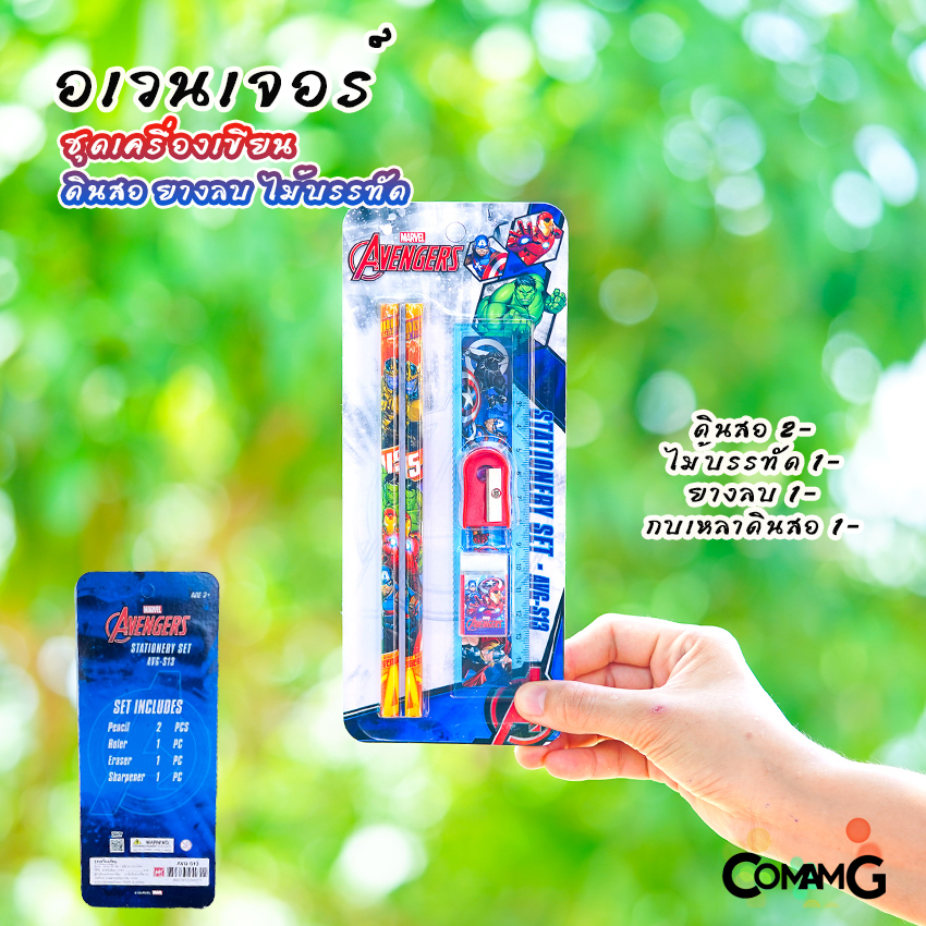 ชุดเครื่องเขียน ชุดดินสอ ยางลบ ไม้บรรทัด กบเหลา ลายการ์ตูน เอลซ่า สไปรเดอร์แมน ดิสนีย์ อเวนเจอร์ ลิขสิทธิ์แท้