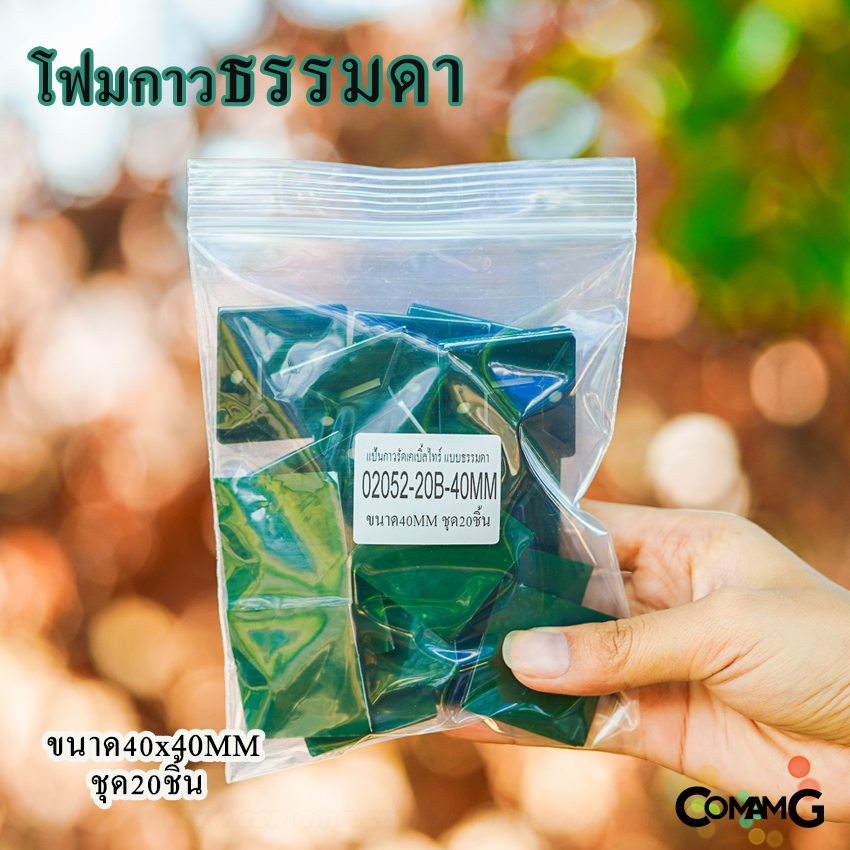 แป้นกาวเก็บสายไฟ แบบกาวธรรมดา แป้นกาวรัดสายเคเบิ้ลไทร์ ที่รัดสายเคเบิ้ลไทร์ ขนาด20/25/30/40MM พร้อมส่ง