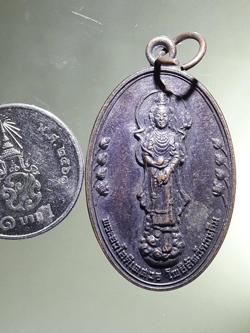 Antig FB 12939 เหรียญพระอวโลติเกศวร พระโพธิสัตว์กวนอิม สมาคมวัฒนธรรมวัดพุทธไทยจีน สร้างปีคริสตศักราช 2008