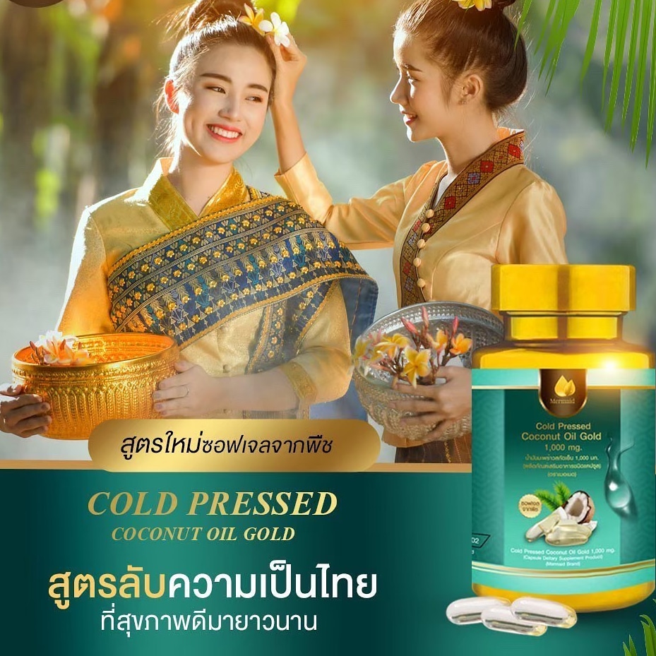 รับตัวแทนจำหน่ายเมอเมด งานเสริมเพิ่มรายได้