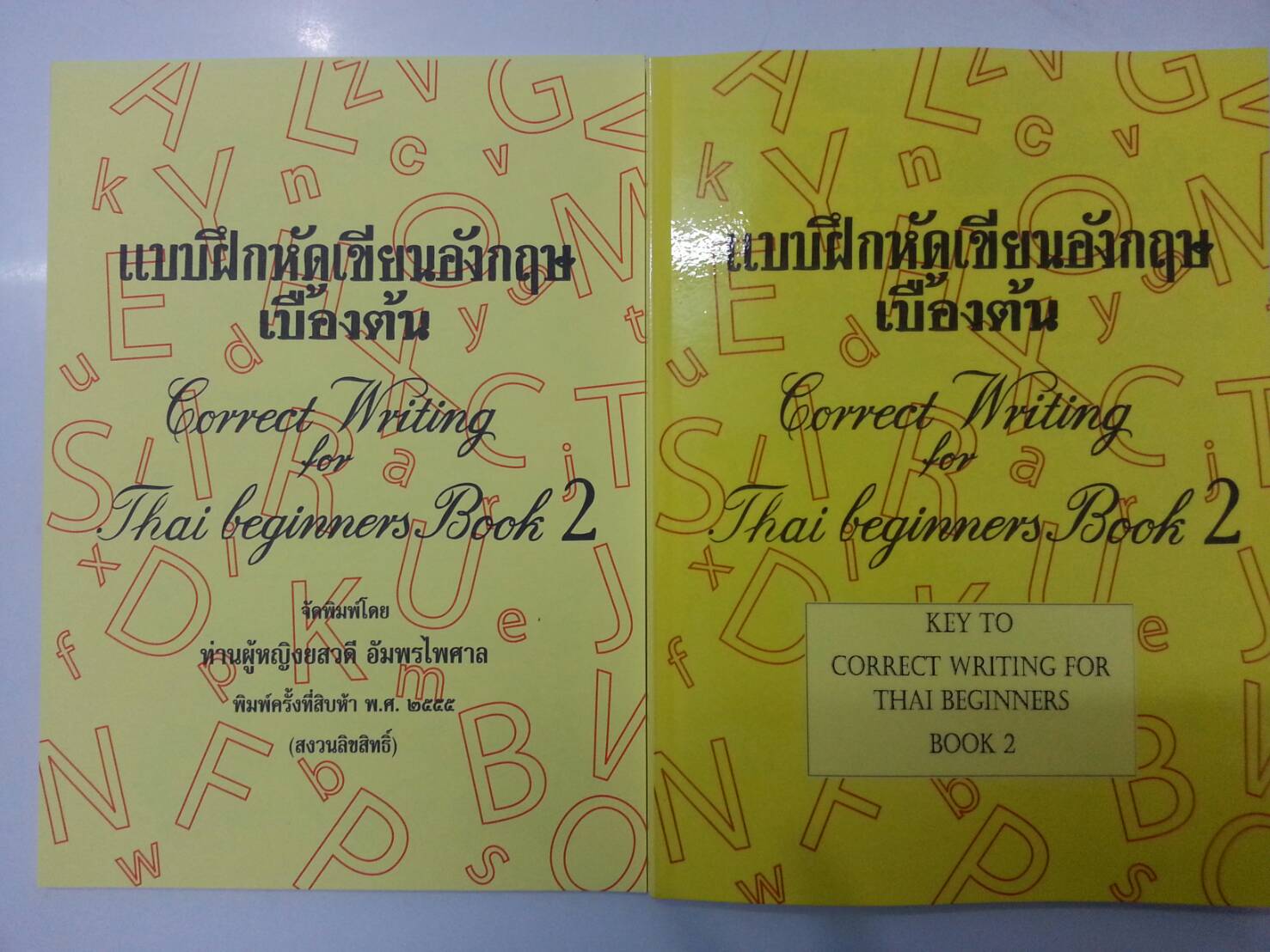 หนังสือแบบฝึกหัดเขียนอังกฤษ เล่ม 2(Correct Writing for Thai Beginner Bokk2) พร้อมเล่มเฉลยของโรงเรียนอัมพรไพศาล