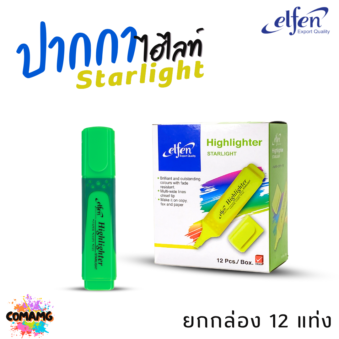 (ยกกล่อง 12แท่ง) Elfen ปากกาไฮไลท์ เน้นข้อความ รุ่น Starlight มี 5 สี ออกบิลได้ พร้อมส่ง
