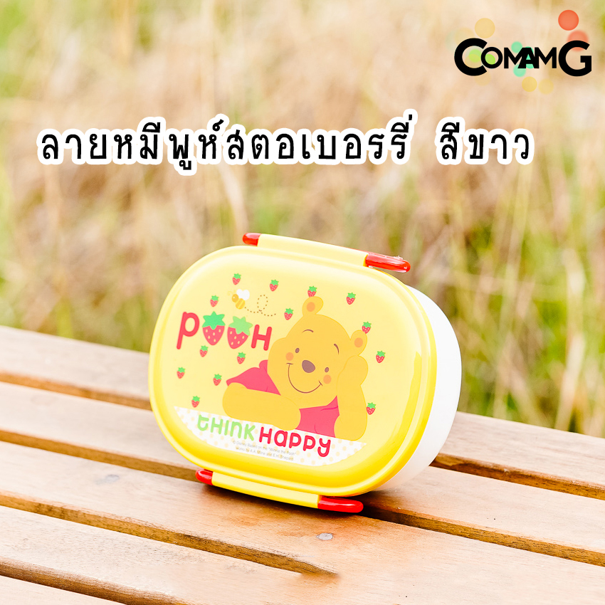 กล่องอาหารไปโรงเรียน กล่องข้าวเด็ก ลายการ์ตูนมีช่องแบ่ง ทรงวงรี ลิขสิทธิ์แท้100%