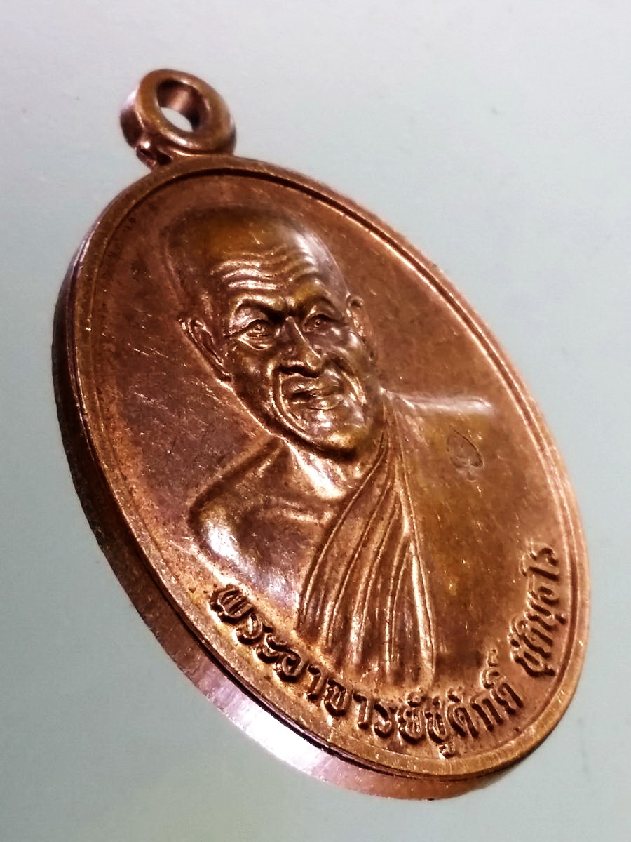 Antig Pim 209 เหรียญรุ่นแรก พระอาจารย์ชูศักดิ์ ชูตินธโร ศิษย์สร้างถวาย ปี 2556