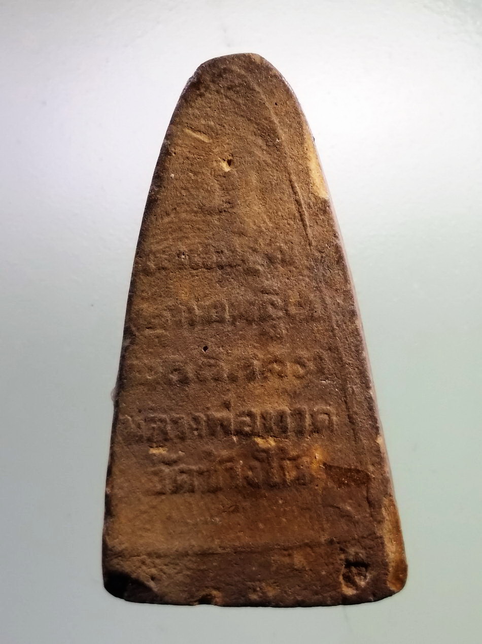 รหัสสินค้า หลวงปู่ทวด วัดต่างๆ 065 หลวงปู่ทวด เนื้อดินเผา วัดช้างให้ ปี 2513 พระครูใบฎีกาขาว สร้าง