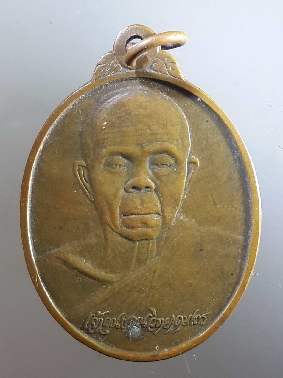รหัสสินค้า เหรียญคณาจารย์ 2139 เหรียญหลวงพ่อคูณ วัดบ้านไร่ จ.นครราชสีมา รุ่นเกษตรกรร่ำรวยฎี สร้างปี 2538 บล็อกกองกษาปณ์ พระรายการนี้ให้เช่าบูชาแล้ว