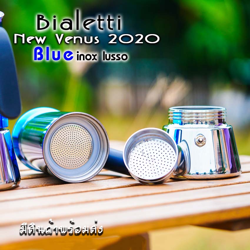 Moka Pot กาต้มกาแฟ Bialetti รุ่น Venus รุ่น Blue Model 2020 ของแท้ 100%