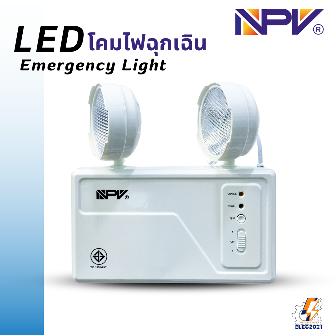 NPV Emergency Light ไฟฉุกเฉินLED 4W โคมปรับหมุนได้ EL2-4W แบตเตอรี่ 4V/2400mAh