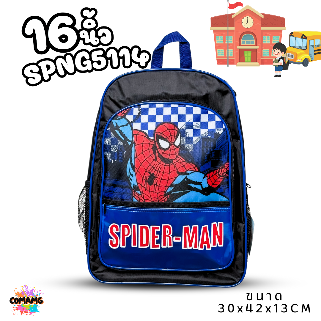 กระเป๋าเป้นักเรียน กระเป๋าสะพายหลัง ขนาด13นิ้ว 16 นิ้ว สไปรเดอร์แมน อเวนเจอร์ส เจ้าหญิงโซเฟีย เจ้าหญิงดิสนีย์ ลายการ์ตูนลิขสิทธิ์แท้ พร้อมส่ง