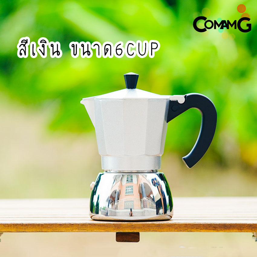 Moka Pot หม้อต้มกาแฟ รุ่นHybrid (ไฮบริด) กาต้มกาแฟสดพกพาใช้กับเตาแม่เหล็กไฟฟ้าได้