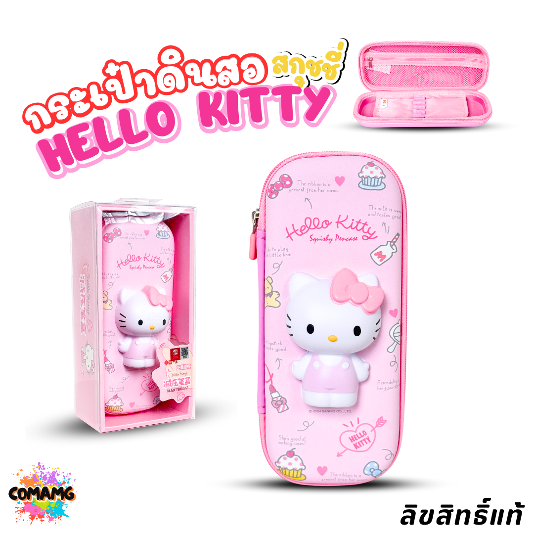 Hello Kitty กระเป๋าดินสอ สกุชชี่นุ่มนิ่มด้านหน้า น่ารักสุดๆ คิตตี้ ด้านหน้าลิขสิทธิ์แท้ พร้อมส่งในไทย