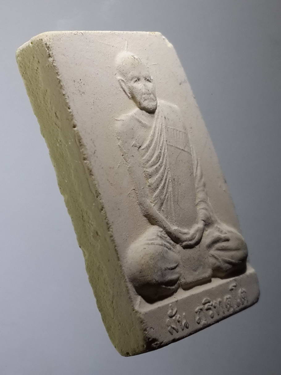 รหัสสินค้า พระไม่ทราบที่ 412 พระผงรูปเหมือนหลวงปู่มั่น ภูริทัตโต ไม่ทราบที พระรายการนี้ให้เช่าบูชาแล้ว