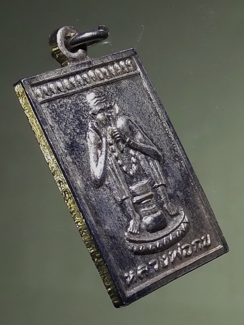 Antig FB 12731 เหรียญหลวงพ่อกบ รุ่นสร้างพระอุโบสถ วัดเขาสาริกา อำเภอบ้านหมี่ จังหวัดลพบุรี ไม่รู้ว่าเป็นเนื้ออะไร ผมขายให้เป็นเนื้อกะไหล่ แต่ถ้าหากเป็นเนื้อเงินก็ถือว่าเป็นโชคดีของท่านไป