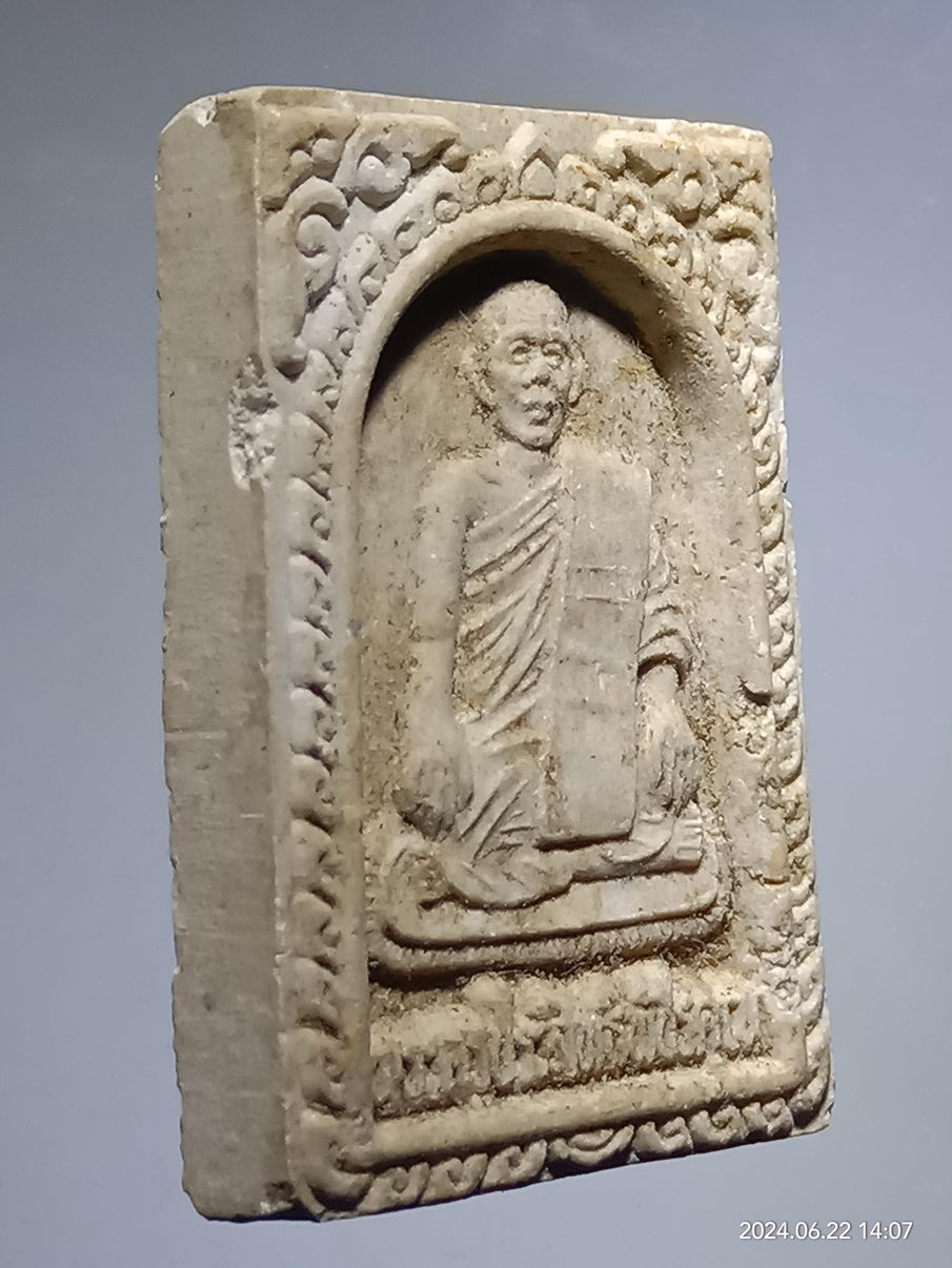 รหัสสินค้า พระเนื้อดิน เนื้อผง เนื้อว่าน 160 พระผงรูปเหมือน พระครูประสิทธิ์พัชรคุณ วัดพุเตยประสิทธิ์ จังหวัดเพชรบูรณ์ สร้างปี 2538