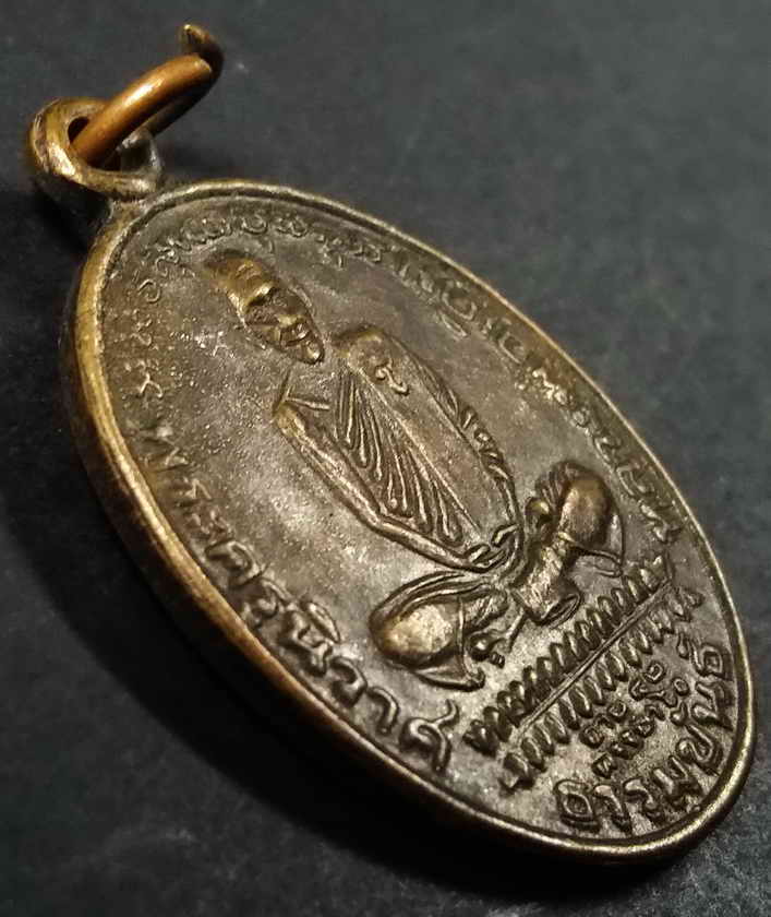 รหัสสินค้า นครสวรรค์ 020 เหรียญหลวงพ่อเดิม วัดหนองโพ ออกวัดหนองบัว อำเภอหนองบัว จังหวัดนครสวรรค์สร้างปี 2536