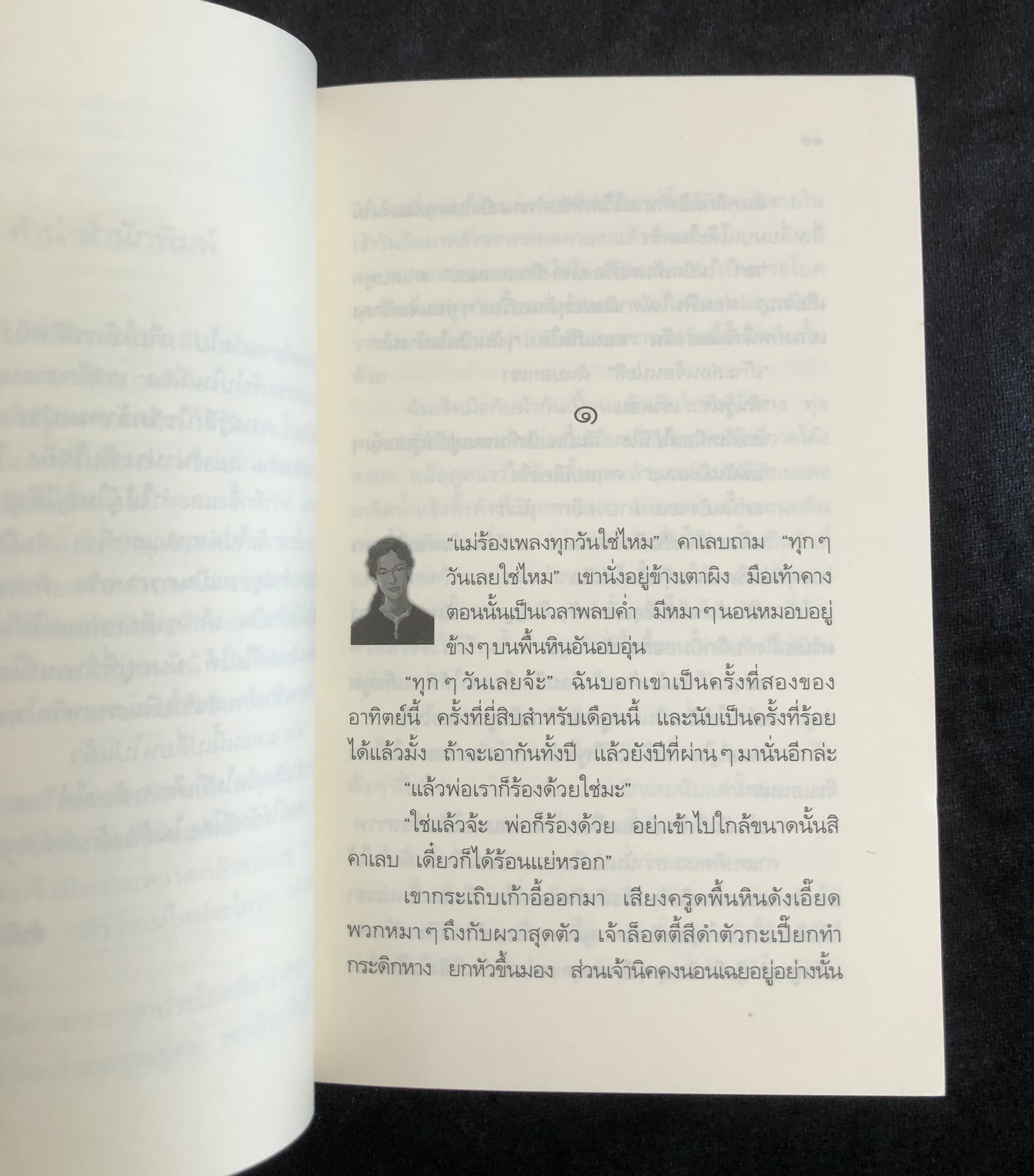 แม่ใหม่ที่รัก Sarah, Plain and Tall