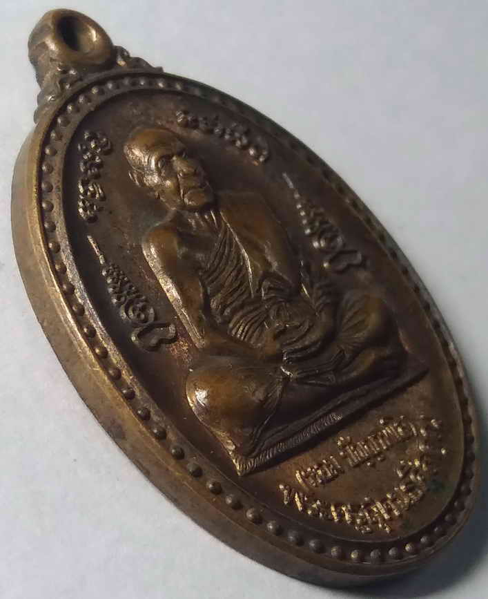 รหัสสินค้า อ่างทอง 006 เหรียญหลวงพ่อหอม (พระครูสุคนธศีลคุณ) วัดท่าอิฐ จังหวัดอ่างทอง ที่ระลึกในงานฉลองพระมหาเจดีย์แก้วนพเก้า สร้างปี 2542