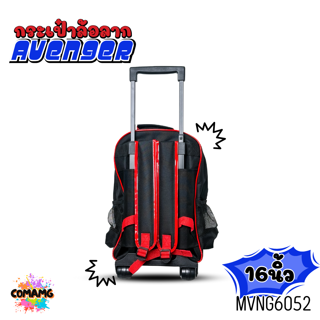 กระเป๋านักเรียนล้อลากเด็ก Avenger มาร์เวล กระเป๋าการ์ตูนลิขสิทธื์แท้ ขนาด 16นิ้ว สำหรับไปโรงเรียน