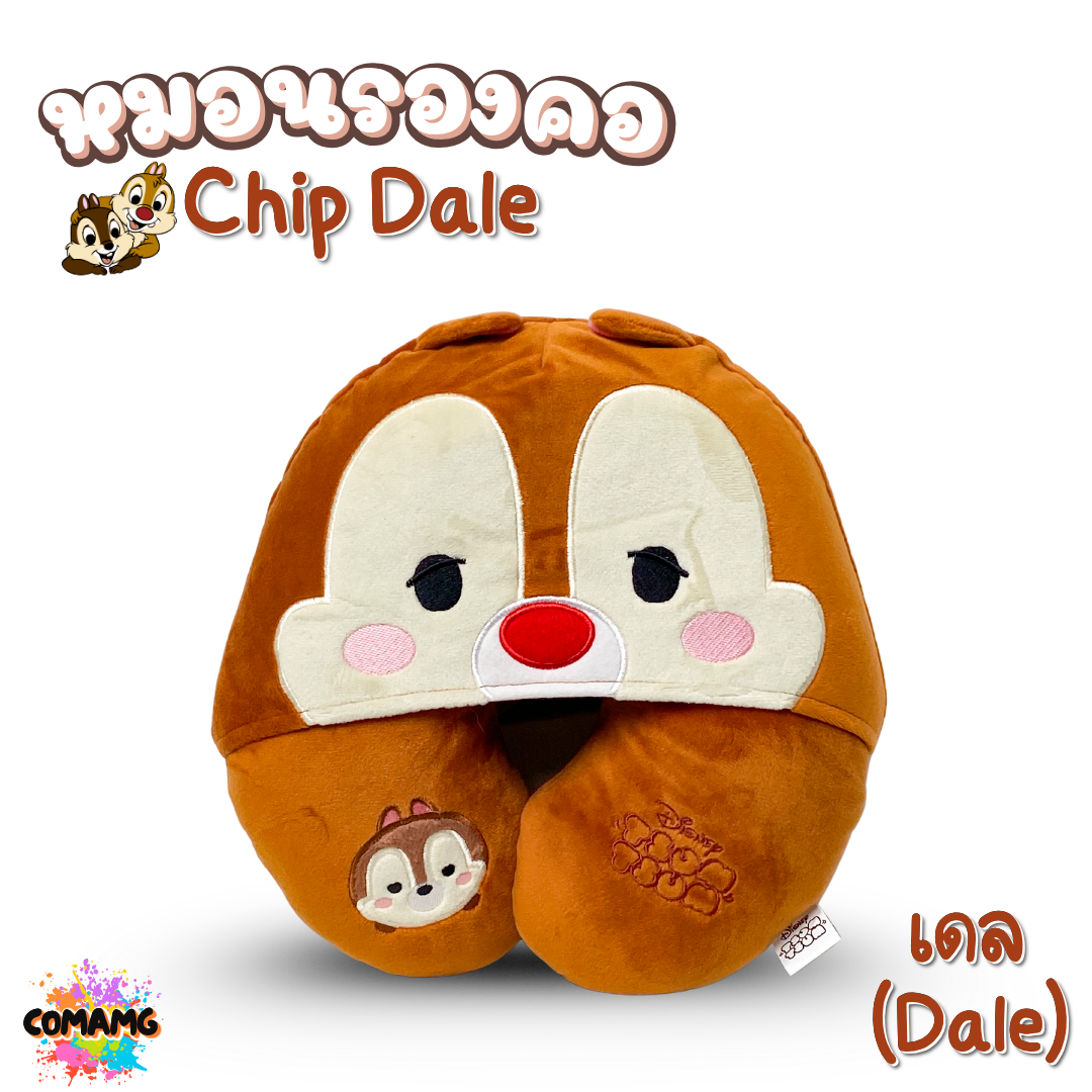 หมอนรองคอ หมองรองคอมีหมวก ลายการตูน ชิปกับเดล (Chip 'n' Dale) เนื้อผ้าอย่างดี ลิขสิทธิ์แท้