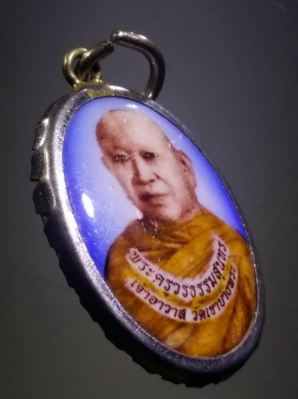 รหัสสินค้า เครื่องราง ล็อกเก็ต ภาพถ่าย 182 ล็อกเก็ต พระครูวรธรรมสุนทร เจ้าอาวาสวัดเขาบางพระ สร้างปี 2553