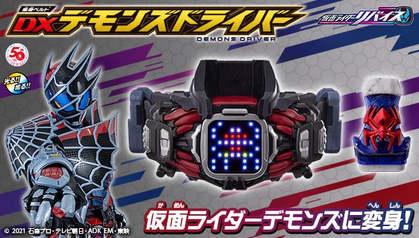 <Preorderถึง 22/5/2022 >เปิดรับPreorder มัดจำ500 บาท DX DEMONS DRIVER