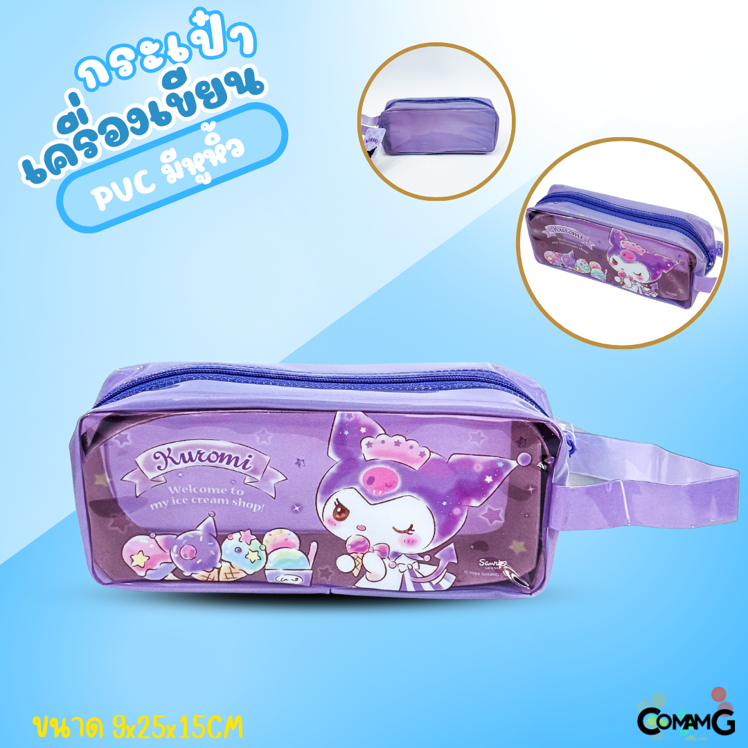 กระเป๋าใส่ดินสอPVC ทรงสี่เหลี่ยม มีหูหิ้ว ลายการ์ตูนซานริโอ้ลิขสิทธิ์แท้