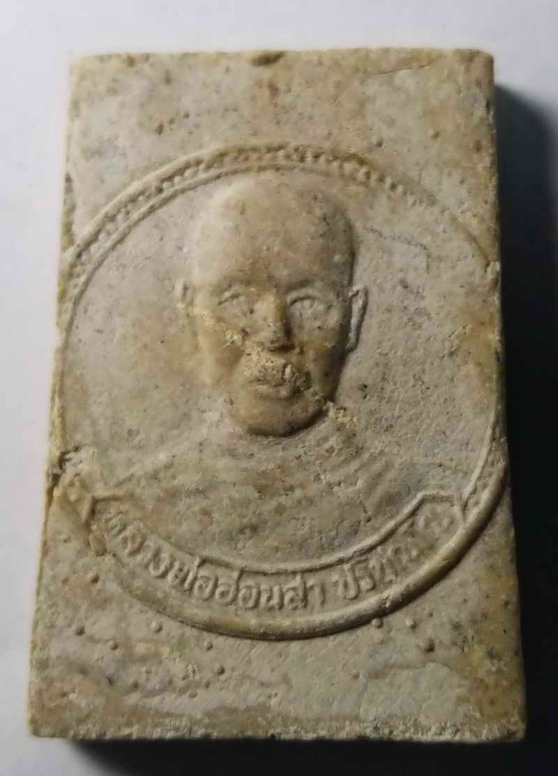 รหัสสินค้า พิษณุโลก 008 สมเด็จ พระครูปุณณกิจจาการ (อ่อนสา ปริปุณฺโณ) วัดซำรัง ต.ชมพู อ.เนินมะปราง จ.พิษณุโลก พระรายการนี้ให้เช่าบูชาแล้ว