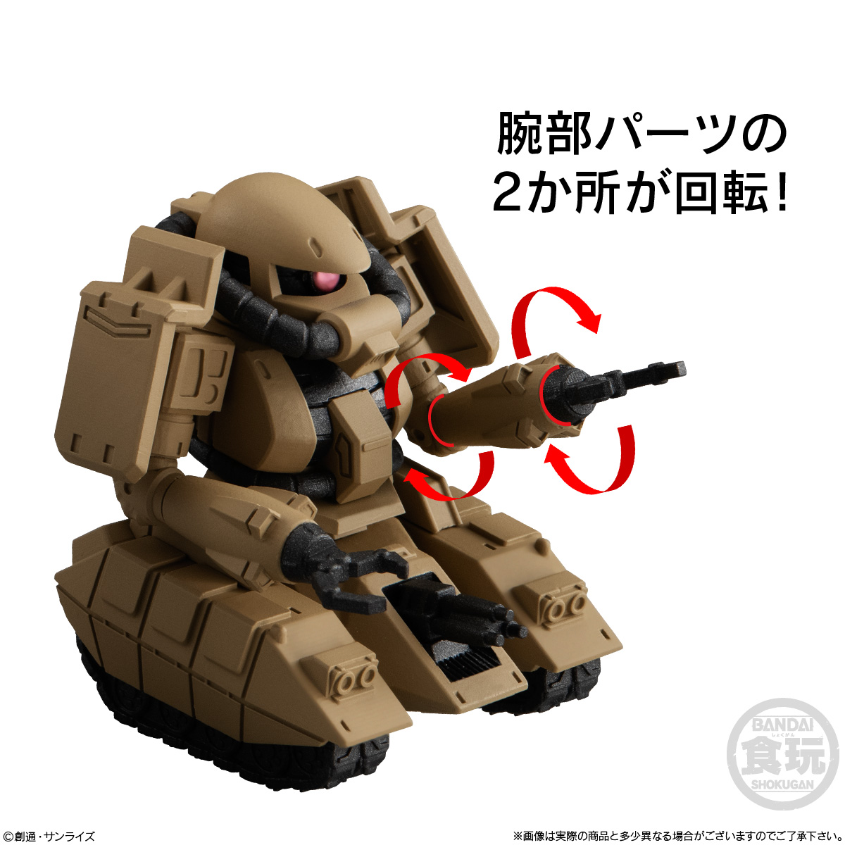 กันดั้ม Bandai Candy Toy FW Gundam Converge #24 No.290 MS-06V Zaku Tank
