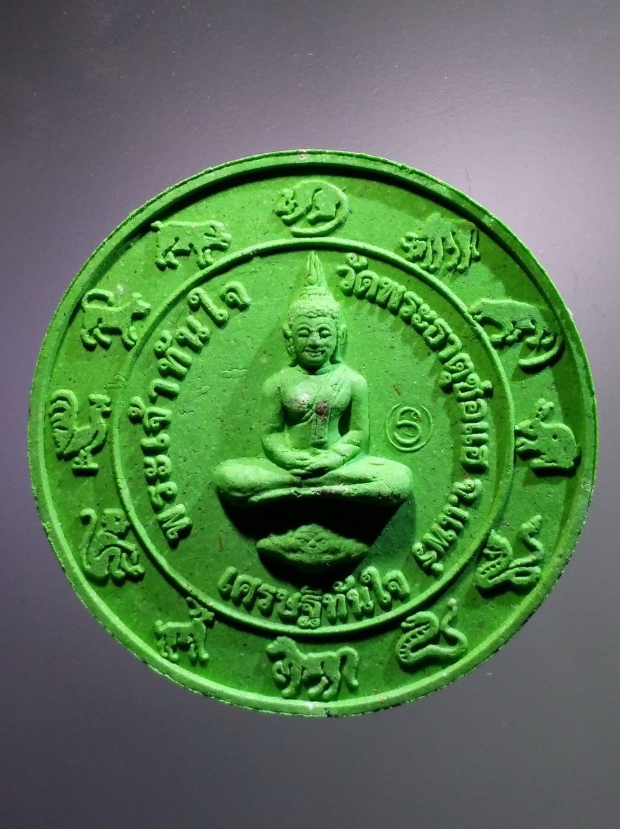 รหัสสินค้า พระมีกล่อง 702 องค์ดำพ่อท้าวจตุคามรามเทพ รุ่นเศรษฐีทันใจ วัดพระธาตุช่อแฮ พระอารามหลวง จังหวัดแพร่ สร้าง ปี 2550 พระรายการนี้ให้เช่าบูชาแล้ว