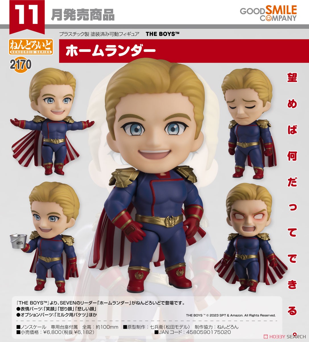 <Preorderถึงวันที่ 25/8/2023 > เปิดรับPreorder #มัดจำ 500 บาท Nendoroid Homelander (Completed)