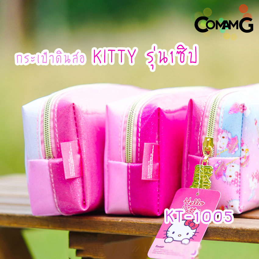 กระเป๋าดินสอคิตตี้ กล่องดินสอ ใส่เครื่องเขียนลายคิตตี้KITTY รุ่น1ซิป ลิขสิทธิ์แท้