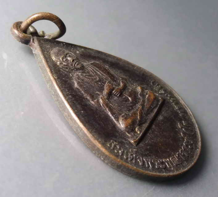 รหัสสินค้า เหรียญคณาจารย์ 398 เหรียญหยดน้ำ สมเด็จพุฒาจารย์โต พรหมรังสี วัดปากข้าวสารเหนือ ตำบลปากข้าวสาร อำเภอเมือง จังหวัดสระบุรี ที่ระลึกในงานเททองสมเด็จพุฒาจารย์โต