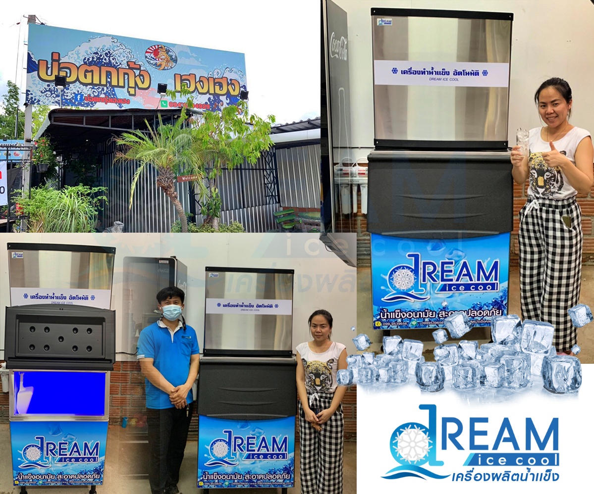 เครื่องทำน้ำเเข็ง อัตโนมัติ ขนาด 445–450 กิโลกรัม / วัน 24 ชั่วโมง