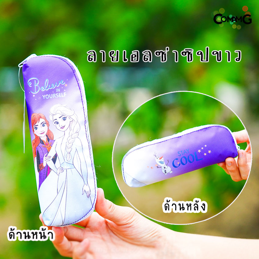 กระเป๋าเครื่องเขียน กระเป๋าดินสอ กล่องดินสอทรงกล้วยหอม ลายเจ้าหญิง/Avengers/Spider-man/ben10/Frozen ลิขสิทธิ์แท้ พร้อมส่ง
