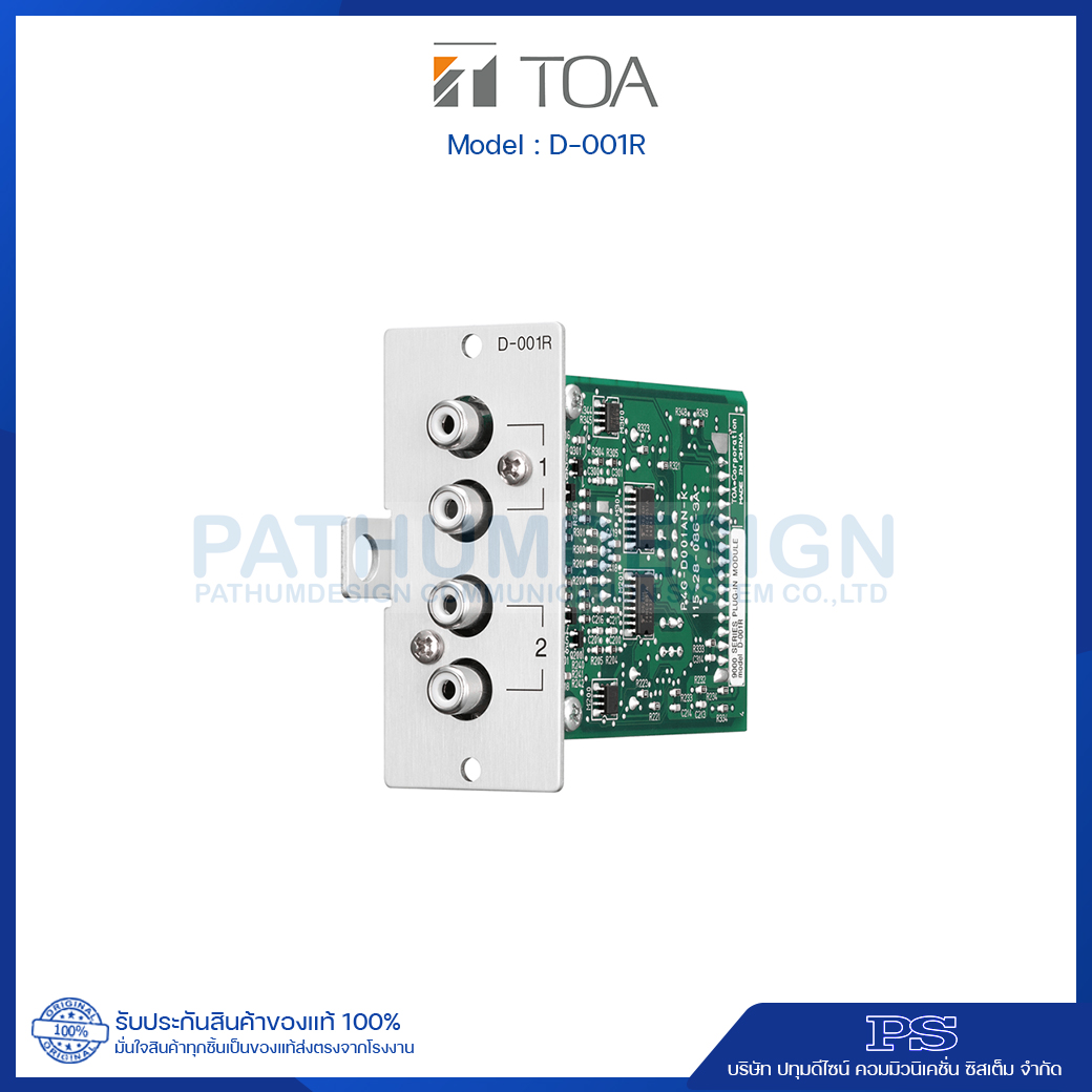 D-001R Line Input Module with DSP (900 Series)