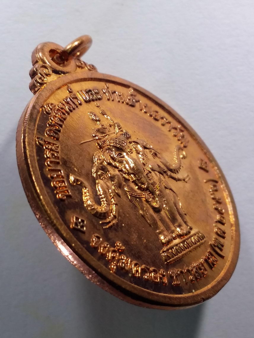 antig FB 344 เหรียญองค์อินทร์ และช้างเอราวัณ สร้างปี 2556