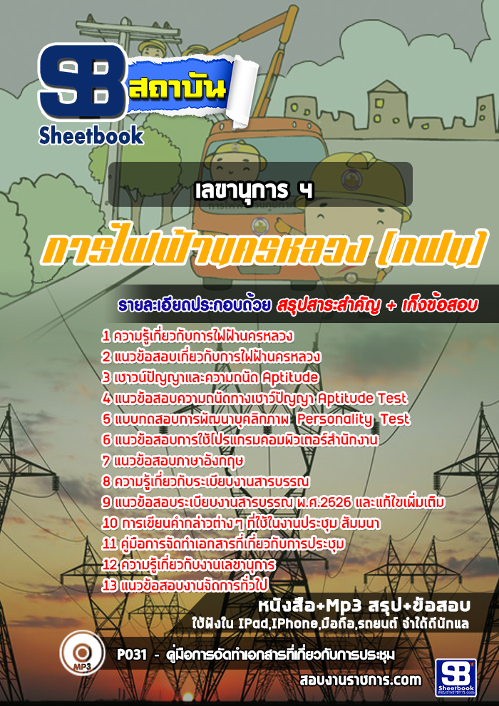 à¹à¸à¸§à¸à¹à¸­à¸ªà¸­à¸à¹à¸¥à¸à¸²à¸à¸¸à¸à¸²à¸£ 4 à¸à¸à¸. à¸à¸²à¸£à¹à¸à¸à¹à¸²à¸à¸à¸£à¸«à¸¥à¸§à¸ NEW